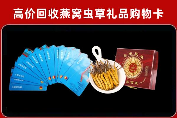 南阳市卧龙回收洋酒礼盒虫草